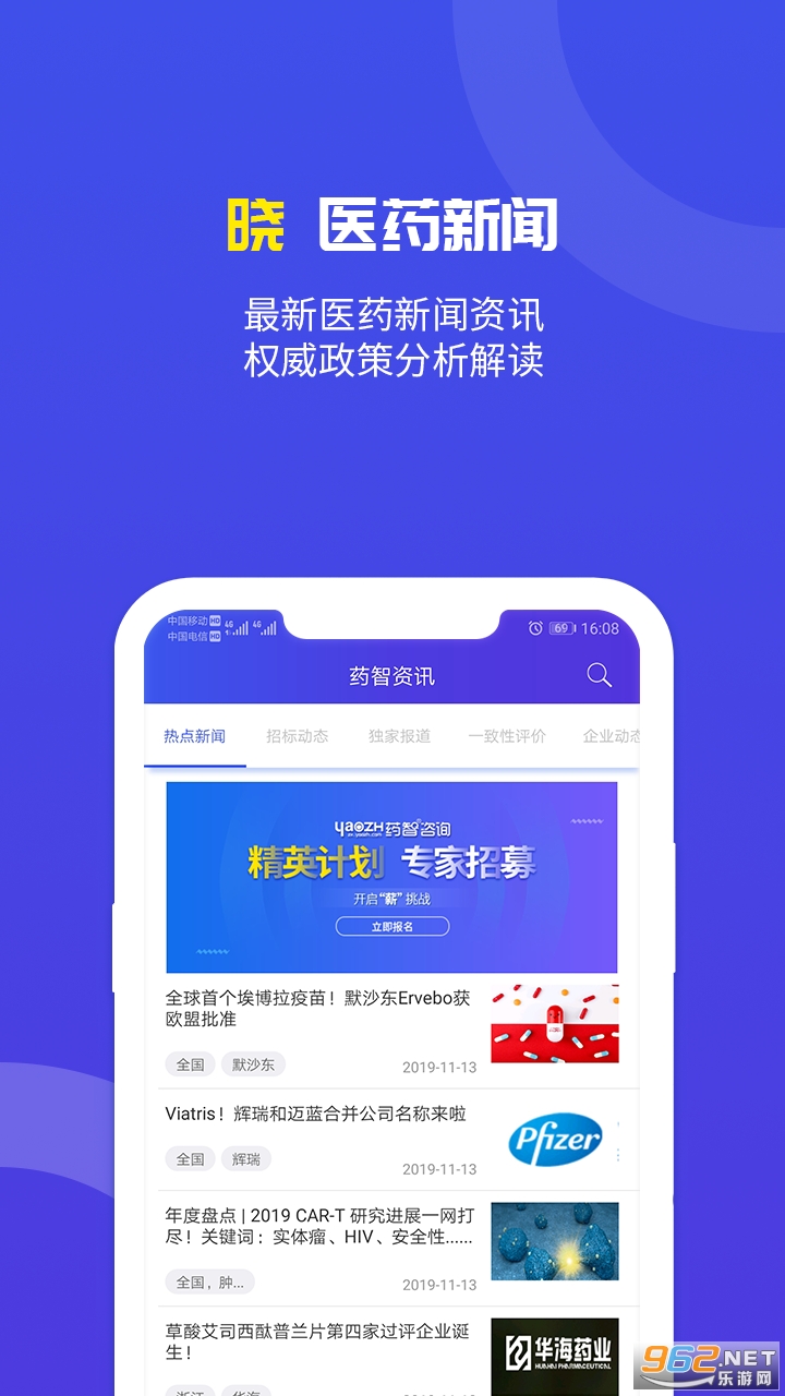 药智数据商品备案信息