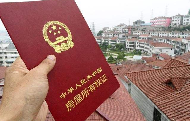 青岛房产交易中心合同备案