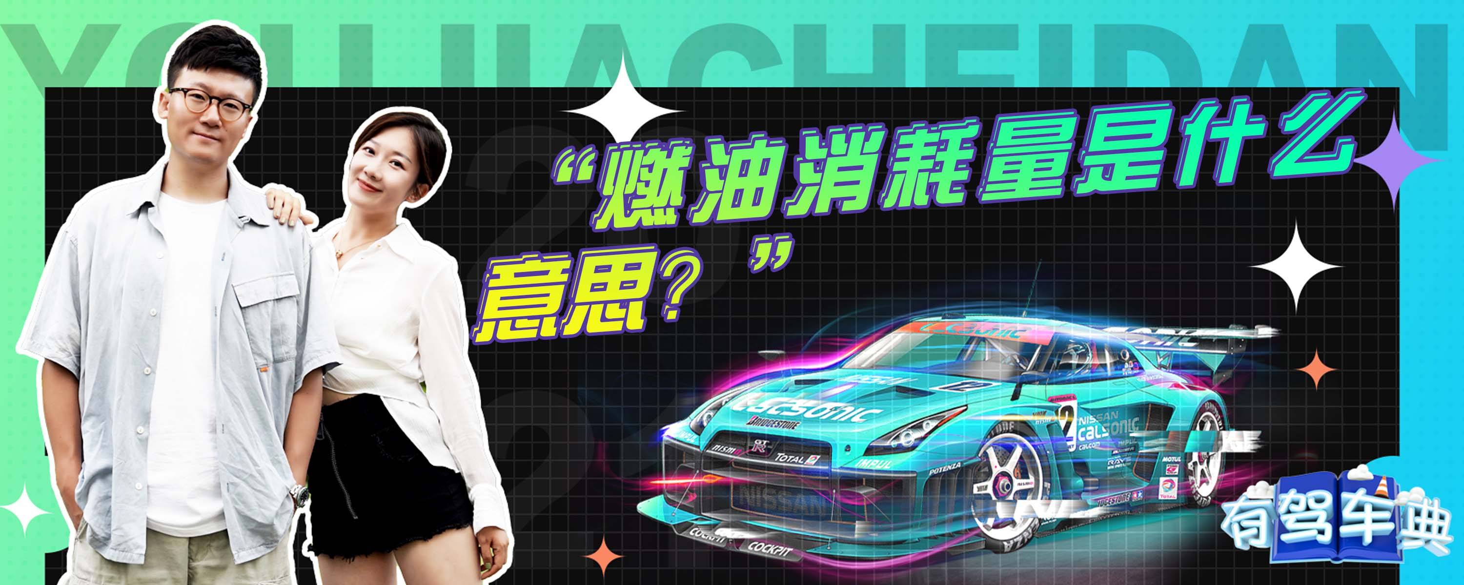 主机燃油消耗量