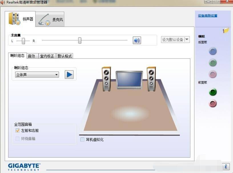 电脑主机前面插手机耳机听不见了