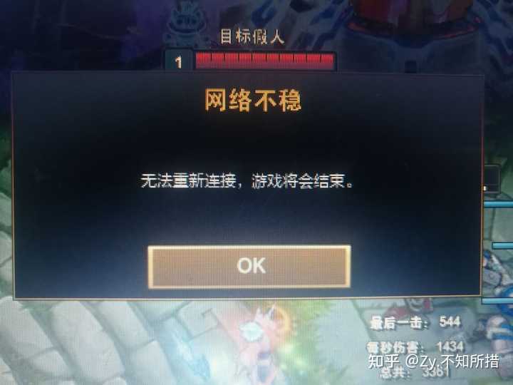 老游戏主机连接不稳定