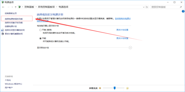 电脑关机主机键盘还亮
