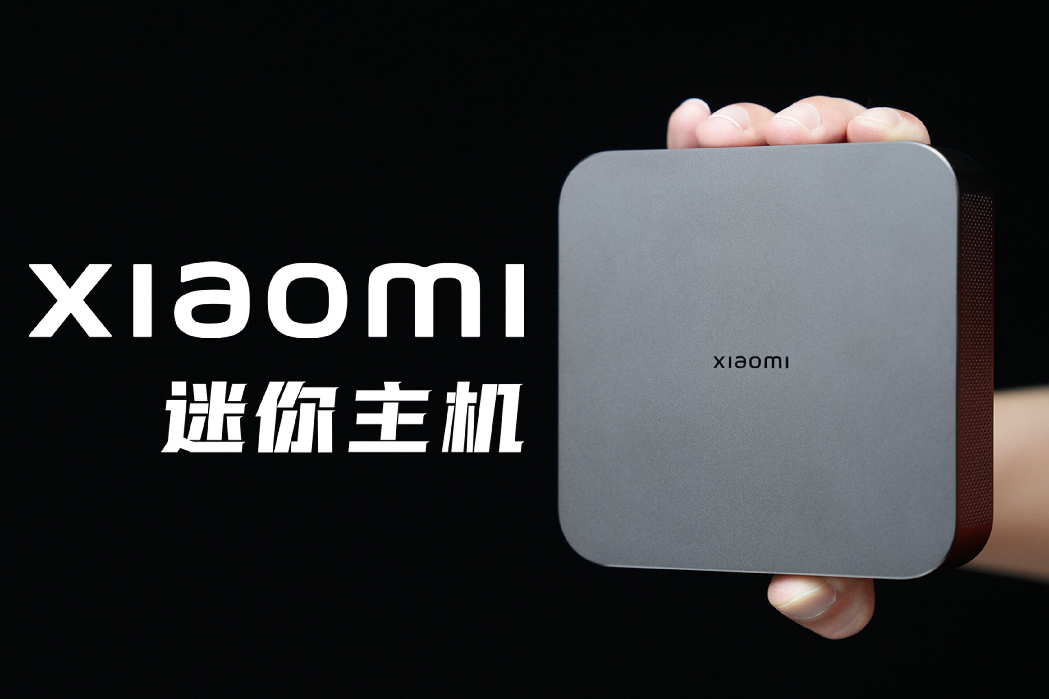 小米主机改独立用电