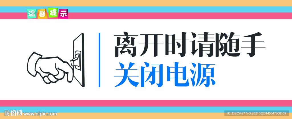 关掉电源主机灯还亮着