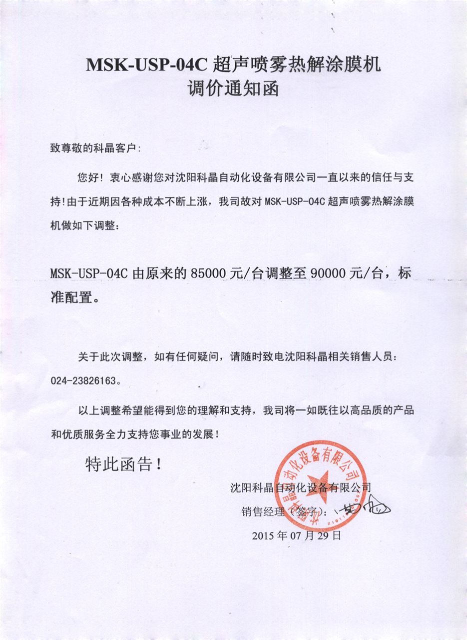 主机厂邀请函如何写