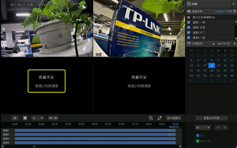 录像主机回放不连续
