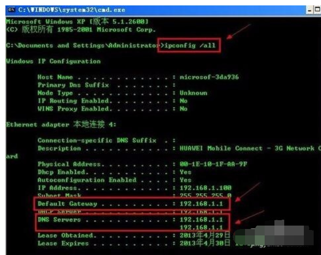 网站连接主机红灯不能上网