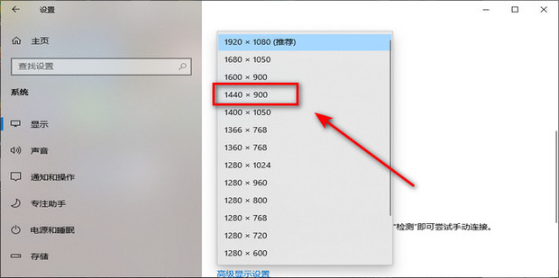联想主机分辨率怎么设置