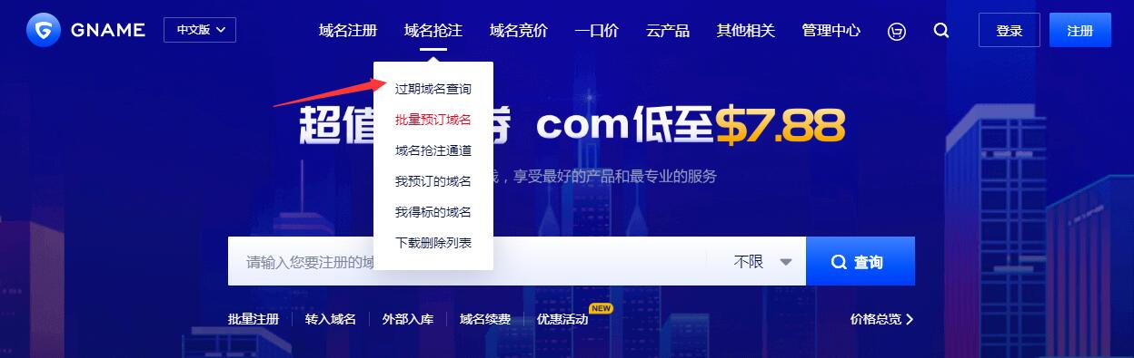 域名怎么查询主机