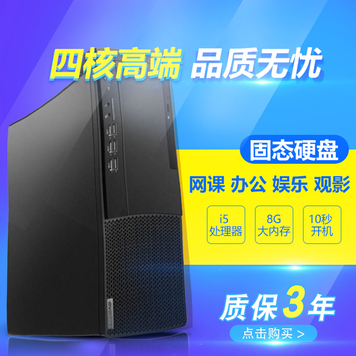 联想配的主机多少钱一台