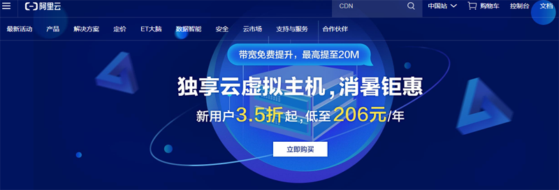 万网与主机