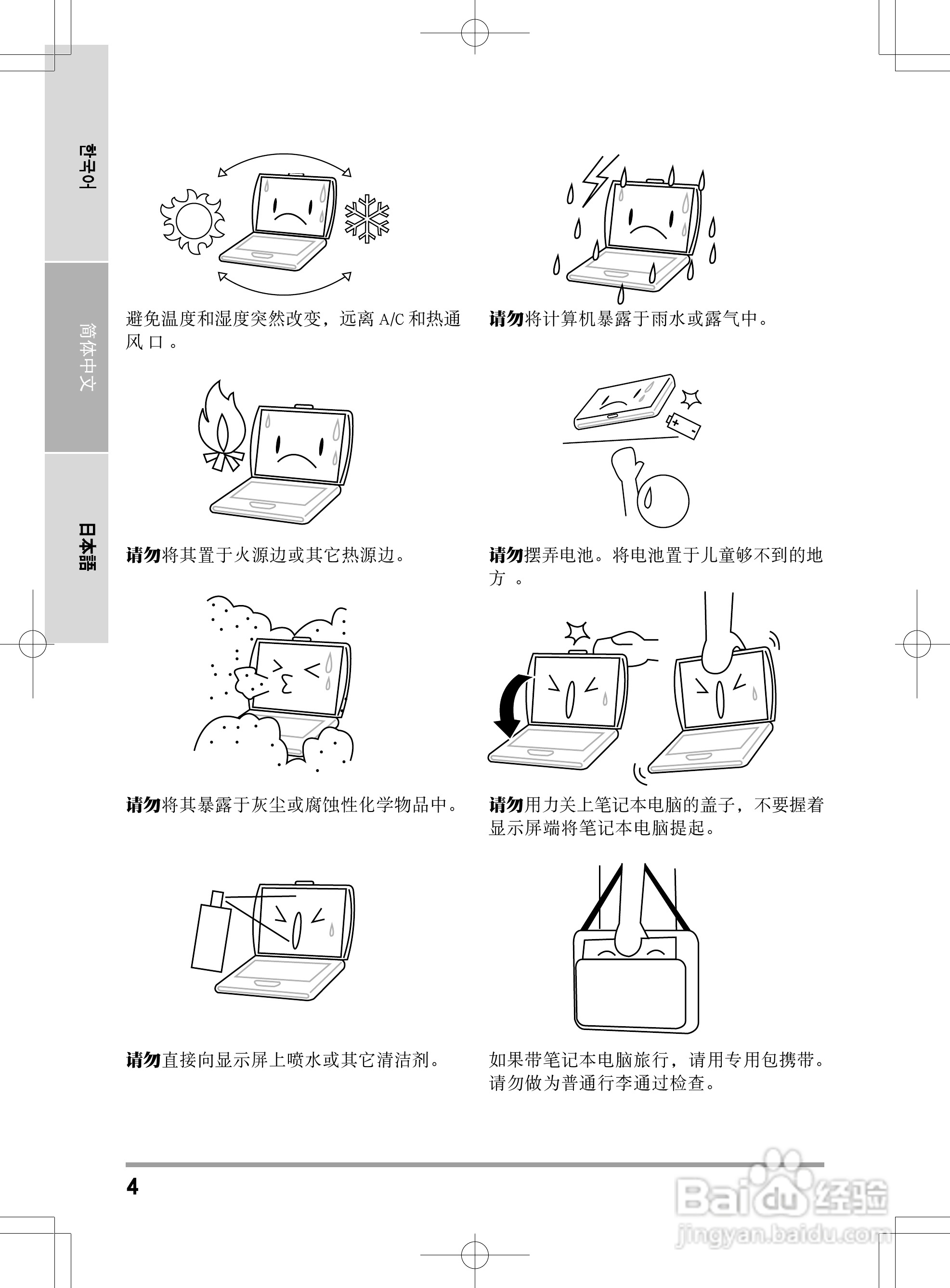 海尔主机操作