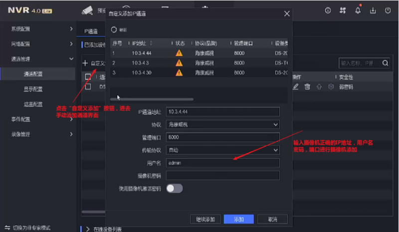 录像机主机开机一会就断电