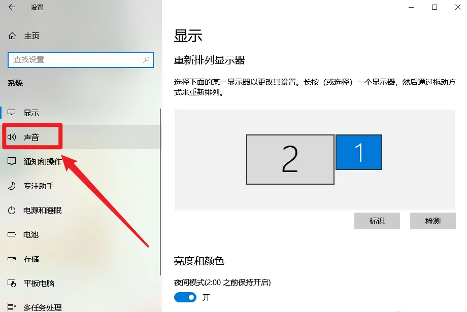 怎么设置主机前音响和耳机没声音