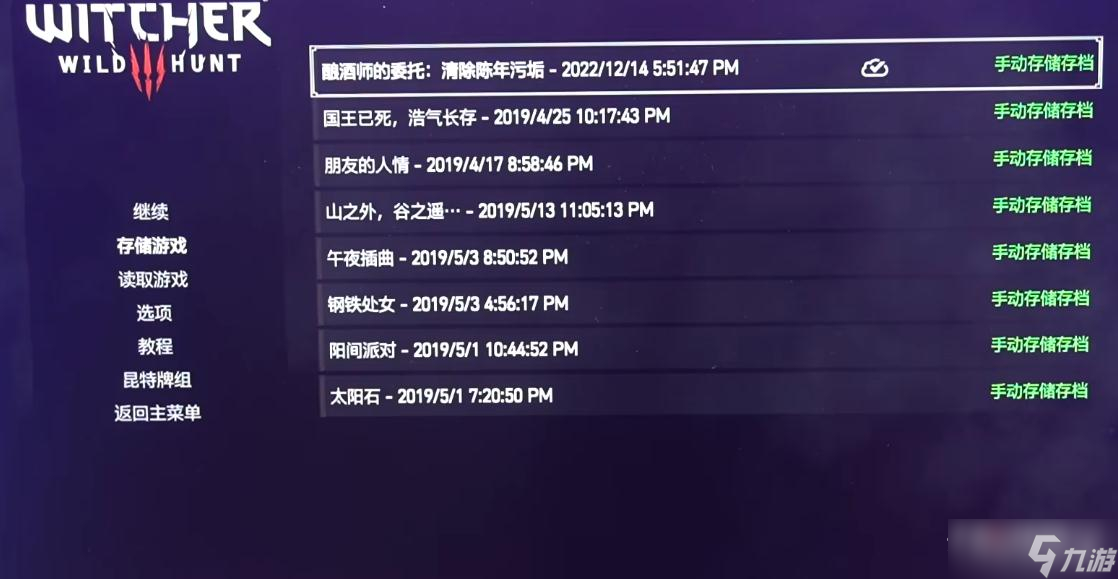 存档是跟主机还是账号