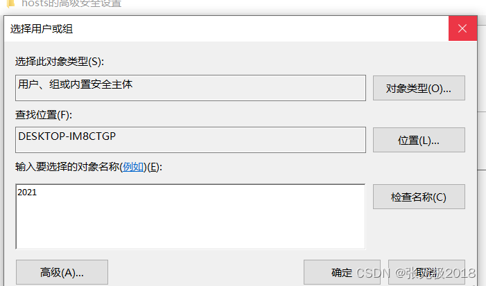 突然不能以主机名称访问了
