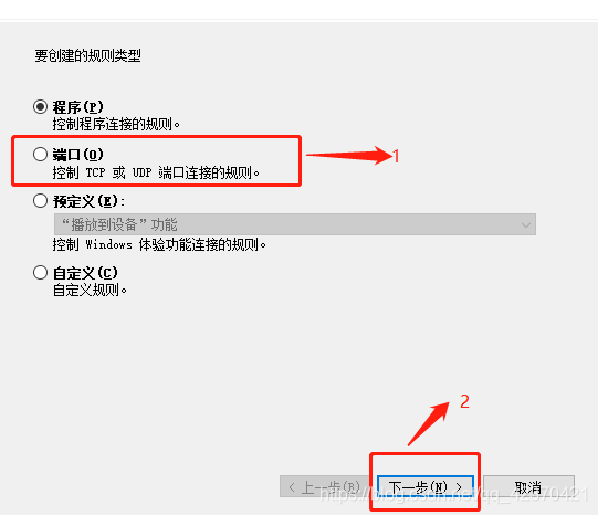主机端口怎么开发