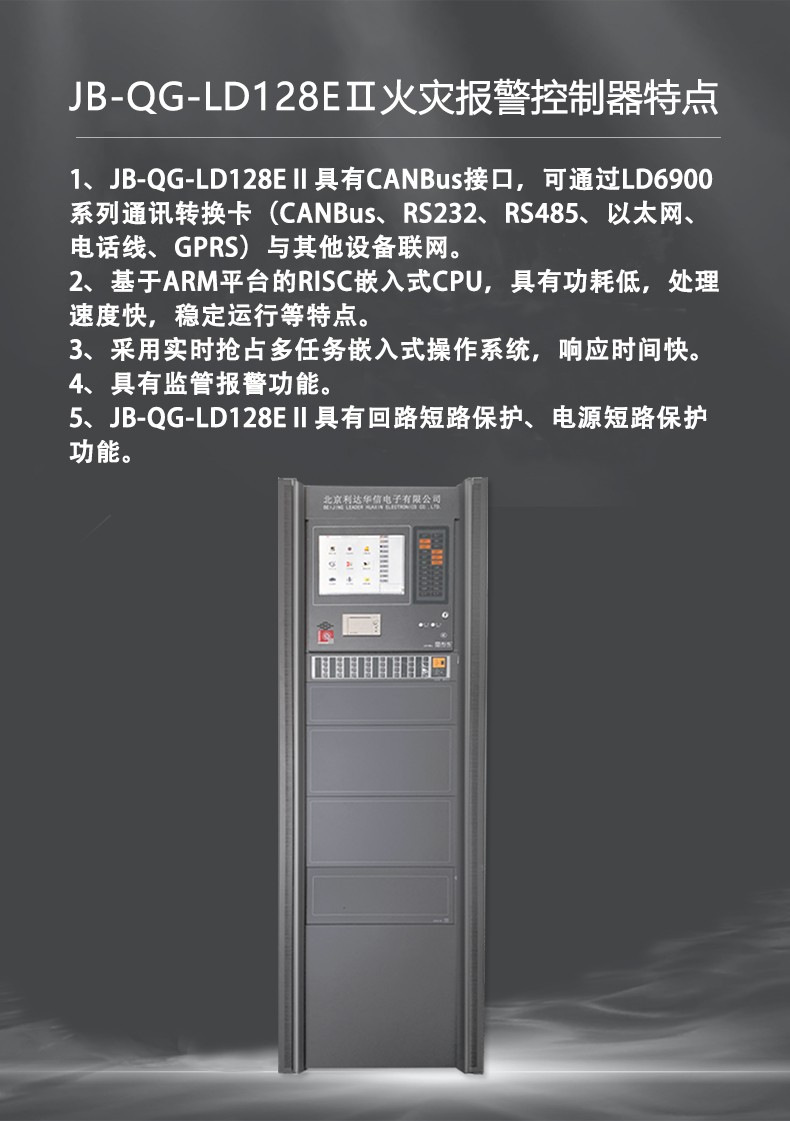 利达华信主机广播