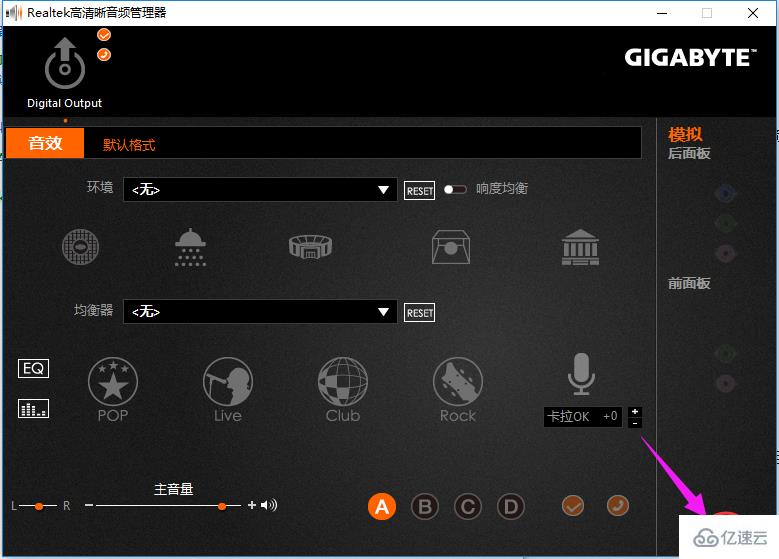 耳机插进主机没声音