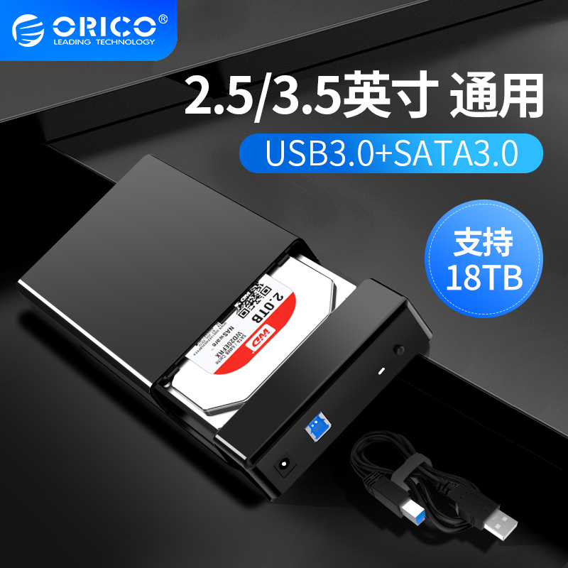 移动硬盘怎么接主机