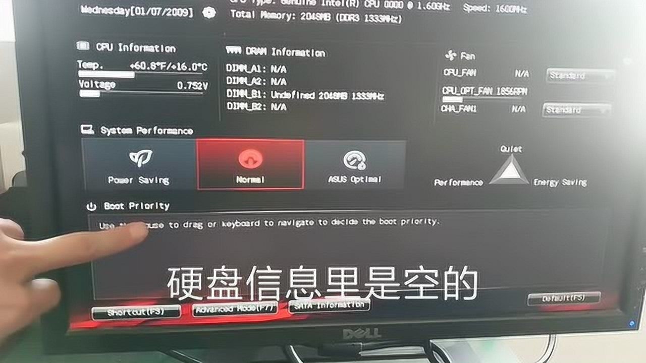 主机突然不认硬盘
