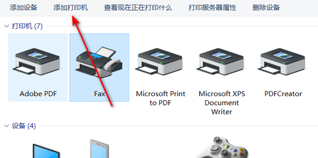 主机和打印机链接不上