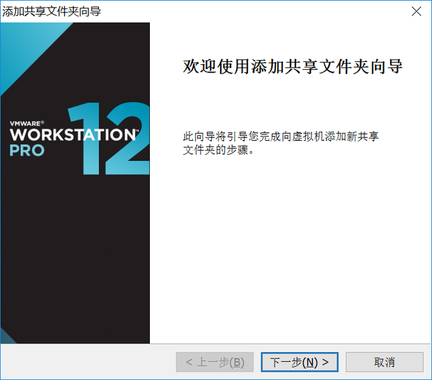 虚拟机共享主机文件夹怎么用