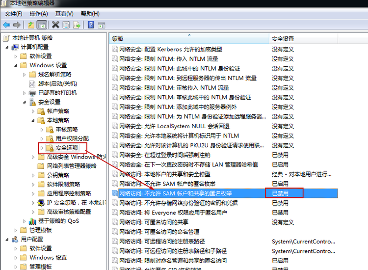 匿名主机禁用有用吗