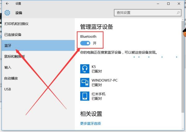 台式主机蓝牙在哪个地方