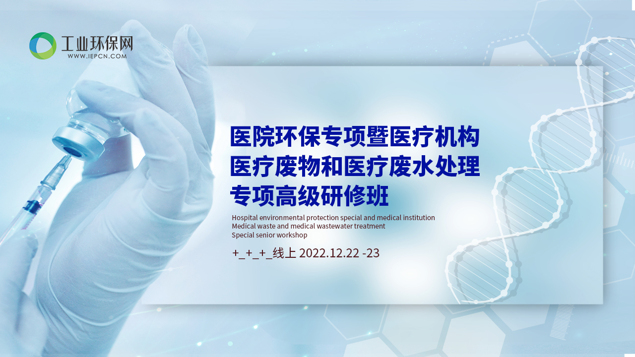 医院环保备案