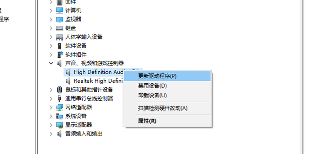 电脑主机不缺声卡驱动却没声音