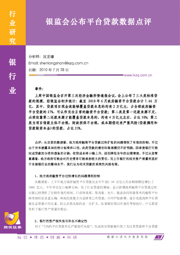 银监会资产证券化备案