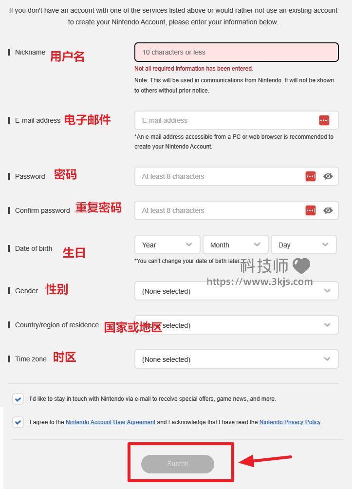 任天堂账号主机解除