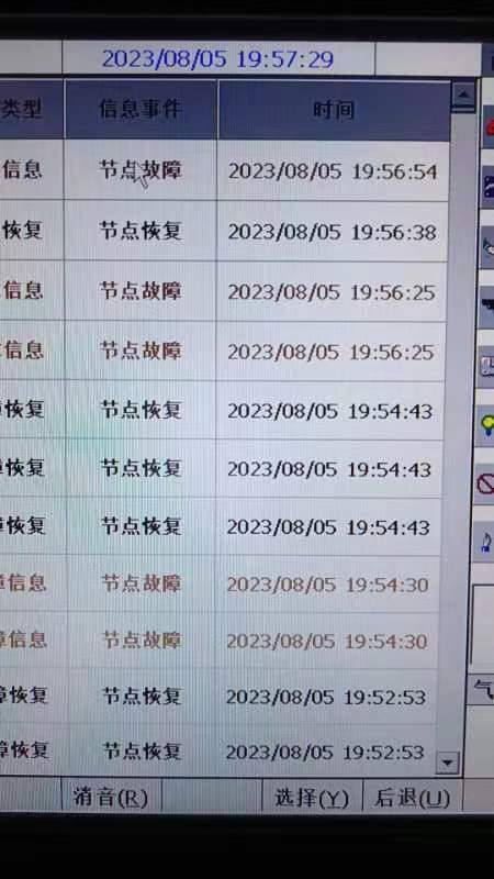 利达主机节点故障