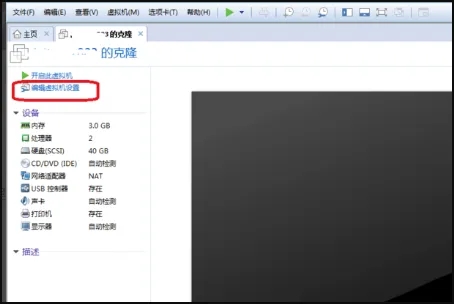 虚拟机怎样和主机共享文件夹共享