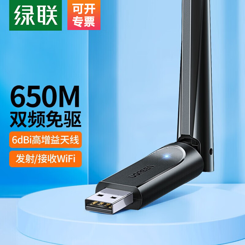 电脑主机后面有个无线接收