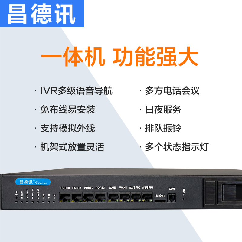 分机通话主机录音