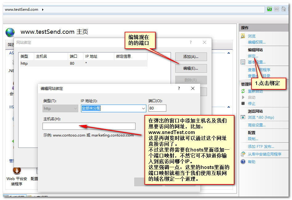用自己的电脑做主机建网站