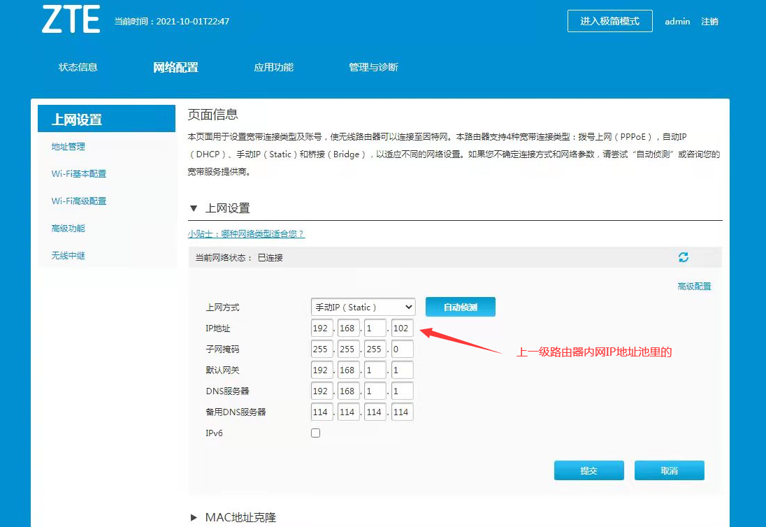 路由器主机数量能否设置