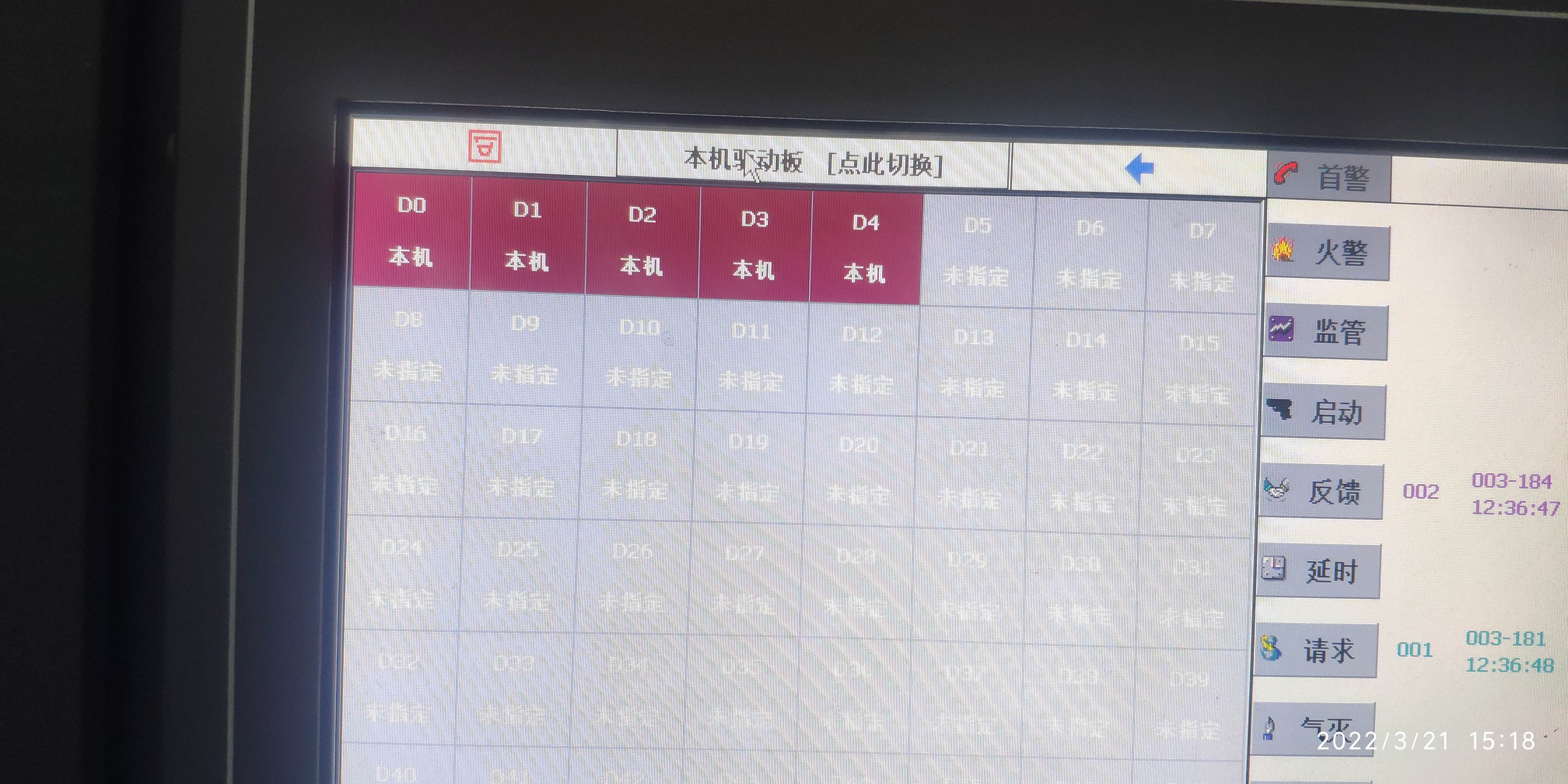 利达主机怎么关号