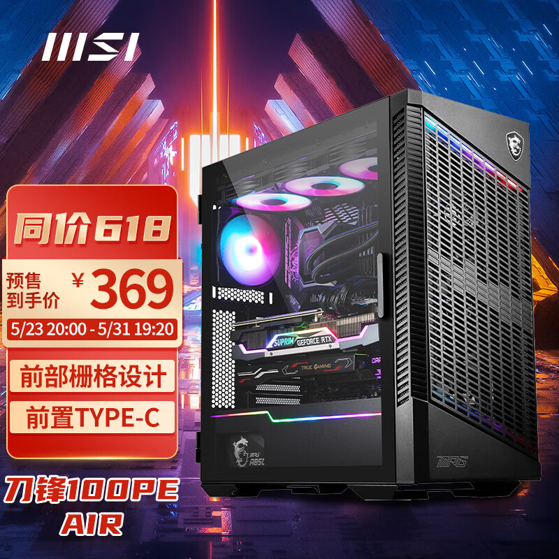 刀锋游戏主机