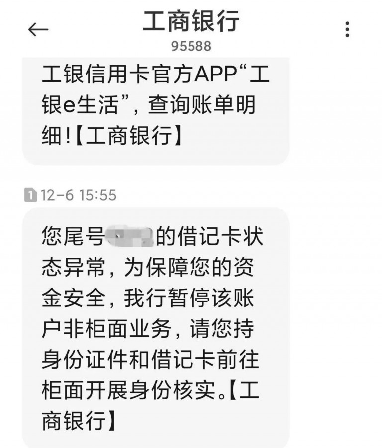 储蓄银行主机脱机