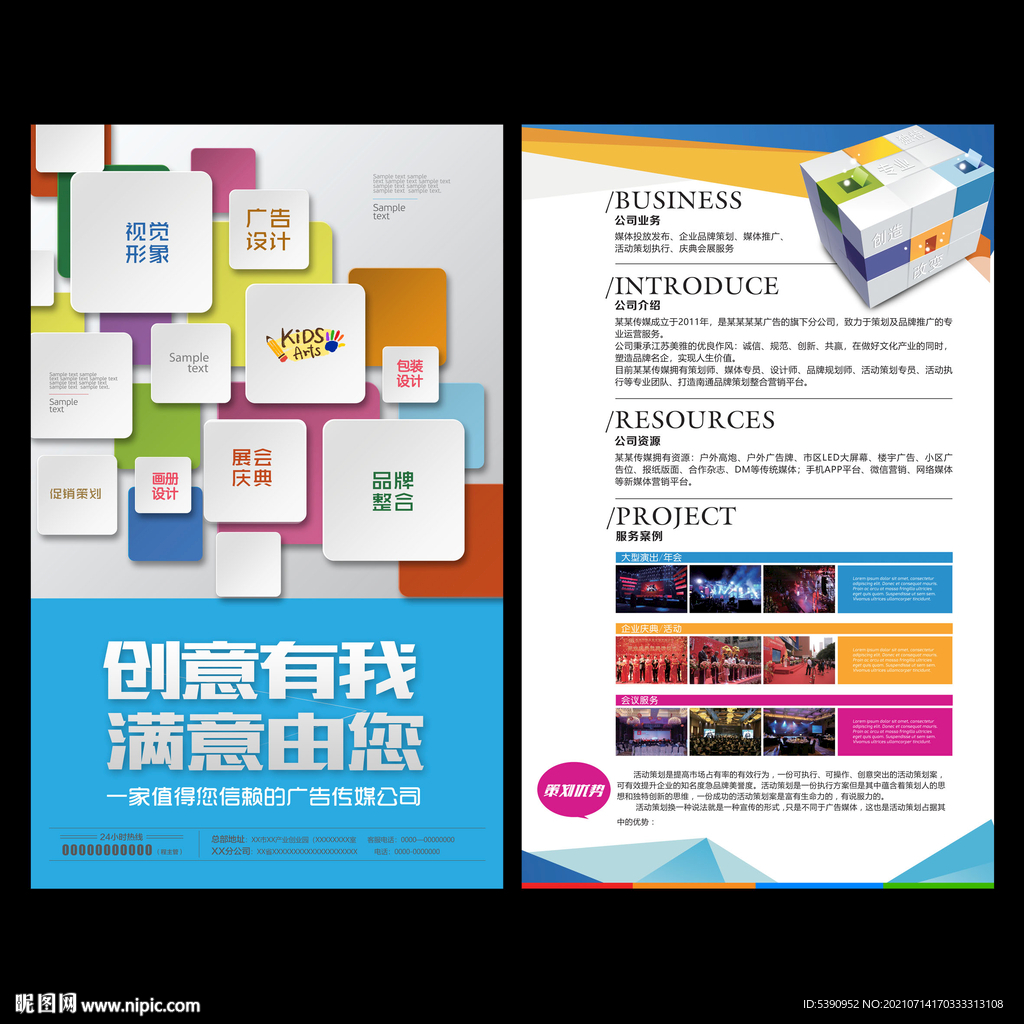 广告公司做设计的主机