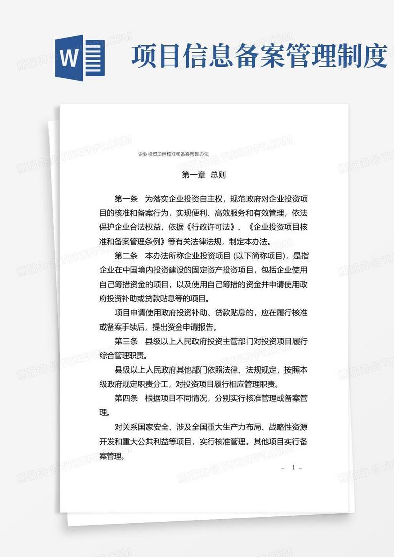郑州投资备案