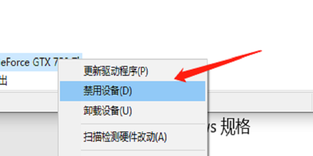 主机集显被禁用
