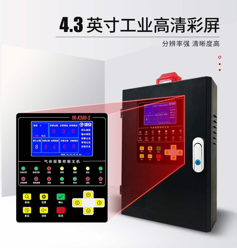 气体主机产品