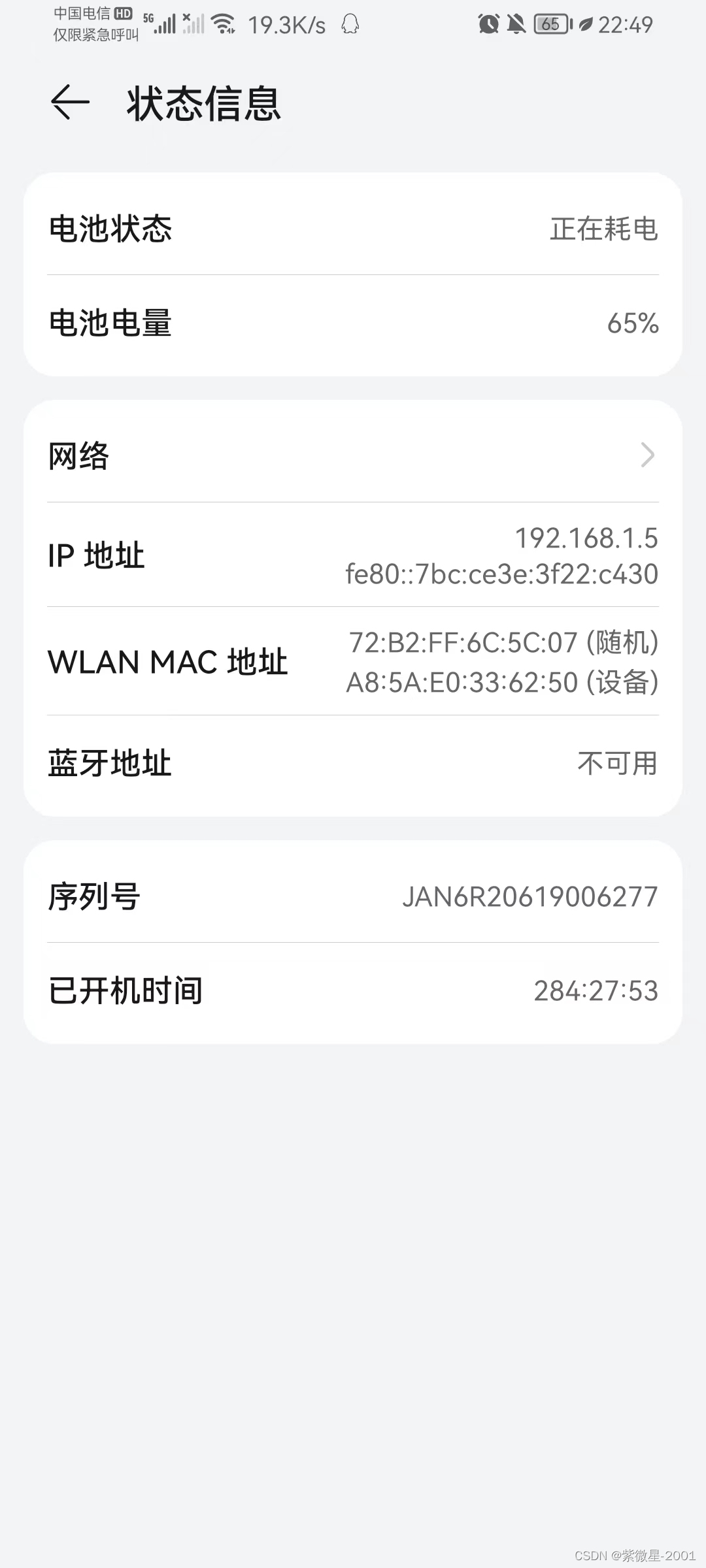 主机查找其他的网络设备