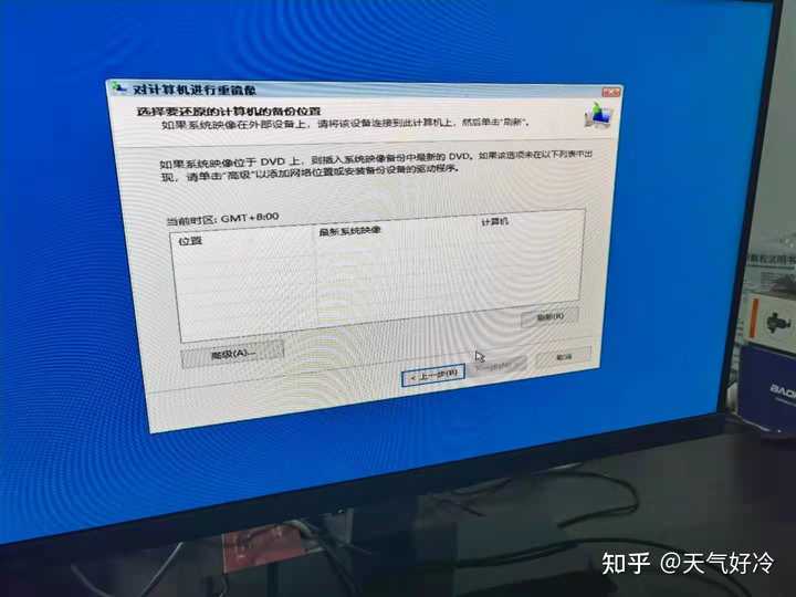 主机拆开后启动修复