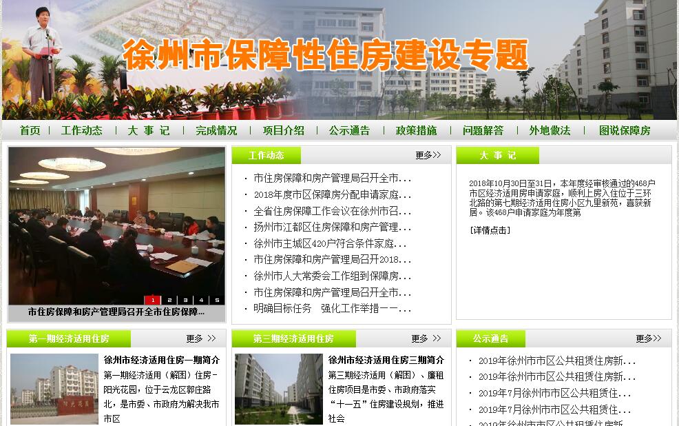徐州如何取消房产备案合同