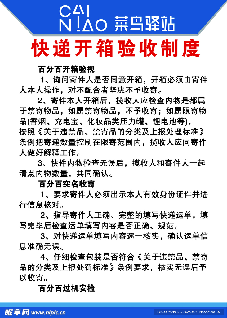 电脑主机快递开箱验收